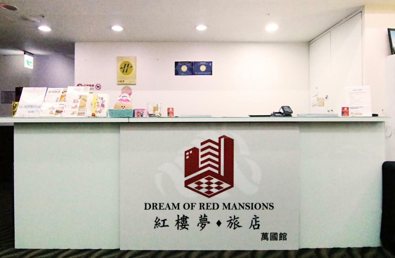 Dream Of Red Mansions Hotel Taipei Exterior photo